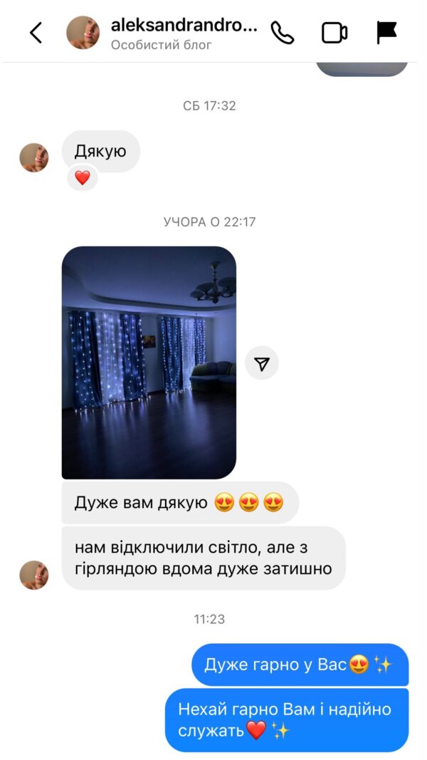 Відгук 1