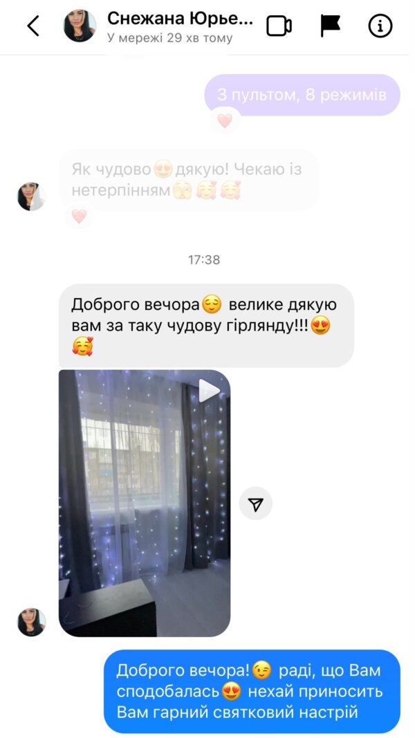 Відгук 3