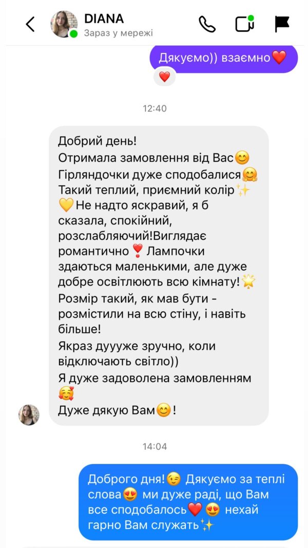 Відгук 4