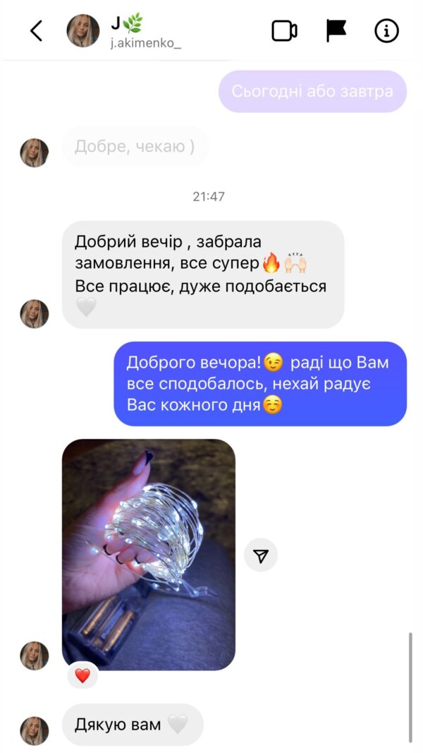 Відгук 5