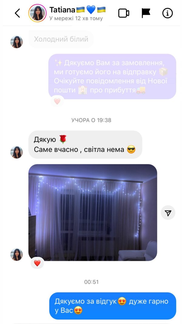 Відгук 7