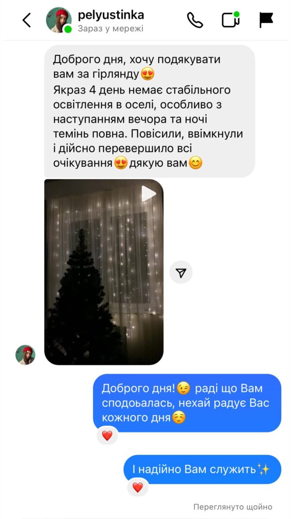 Відгук 9